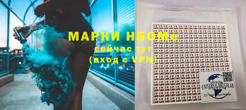 Марки NBOMe 1,8мг  Каневская 